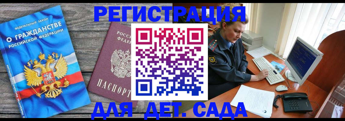 регистрация для школы в Саранске