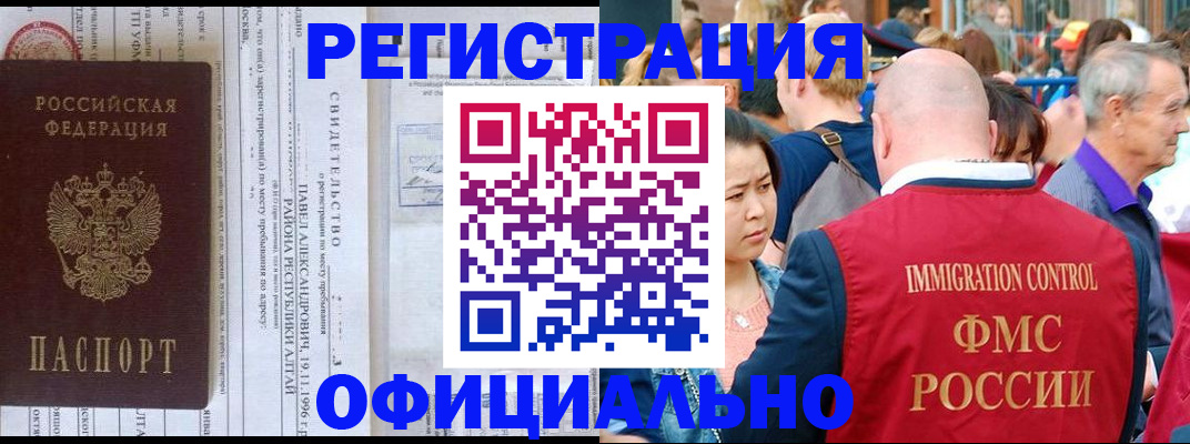 временная регистрация надежно в Саранске
