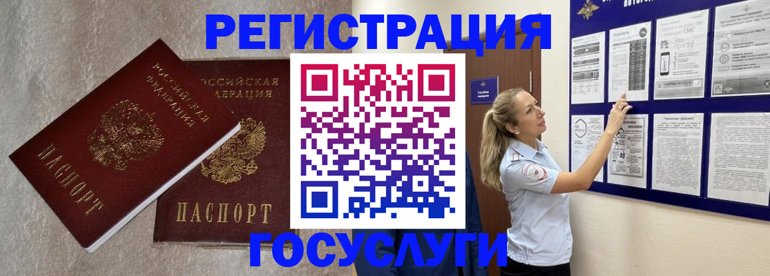 временная регистрация адрес в Саранске